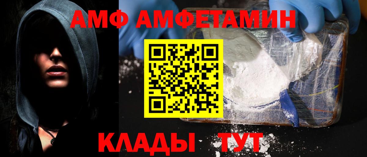 АМФЕТАМИН VHQ Кропоткин