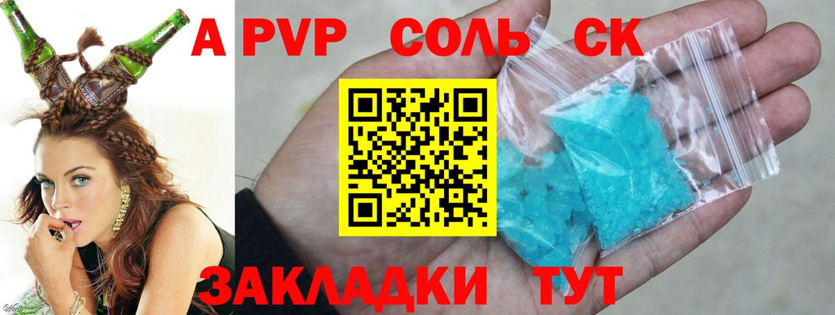 A-PVP СК КРИС  Вход с VPN  Alpha-PVP  где можно купить наркотик  Alfa_PVP кристаллы  Кропоткин  Alfa_PVP СК КРИС 