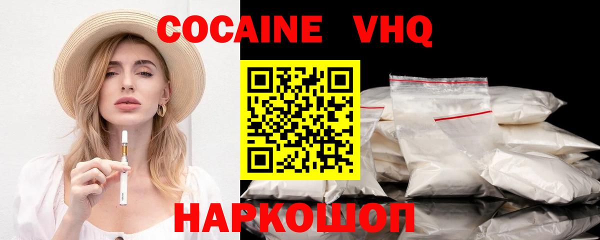 Кропоткин  КОКАИН 99%  Вход с VPN  Cocaine  Cocaine Перу 