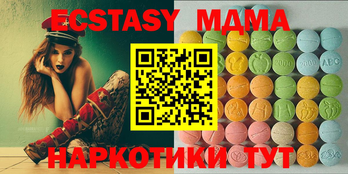 Экстази таблы Кропоткин