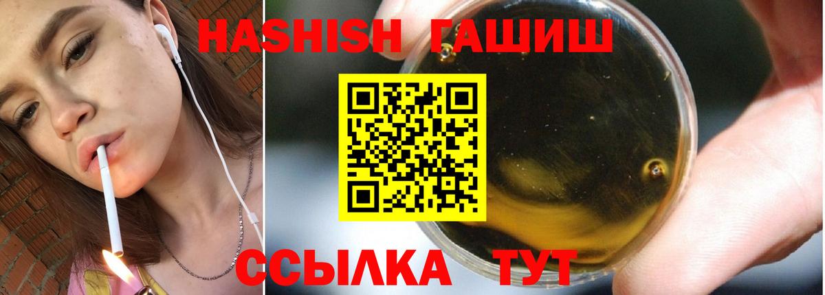ГАШ VHQ  Вход с VPN  Кропоткин  ГАШИШ Premium 