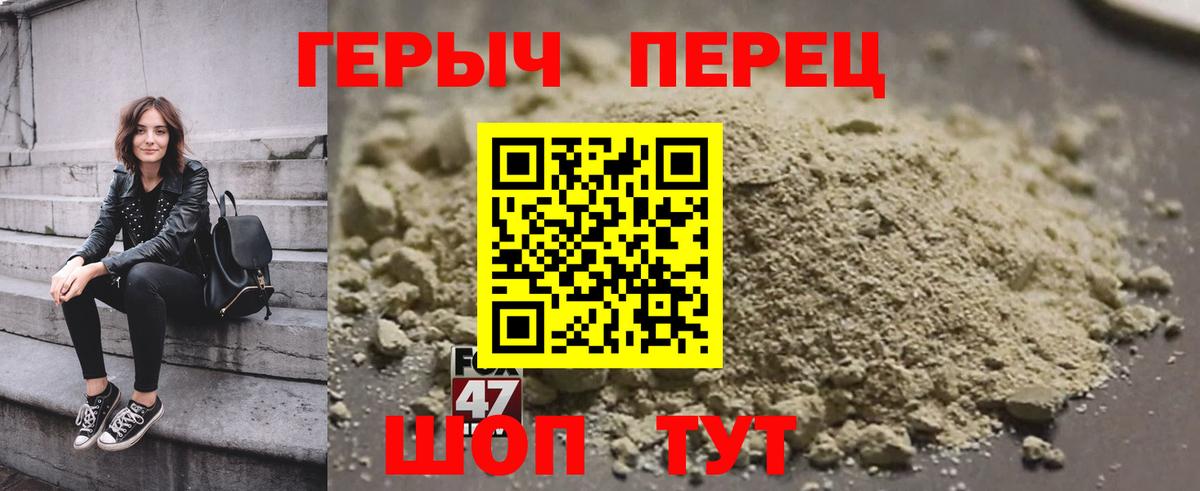 Героин хмурый  Вход с VPN  ГЕРОИН  Кропоткин 