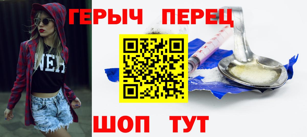 Героин хмурый Кропоткин