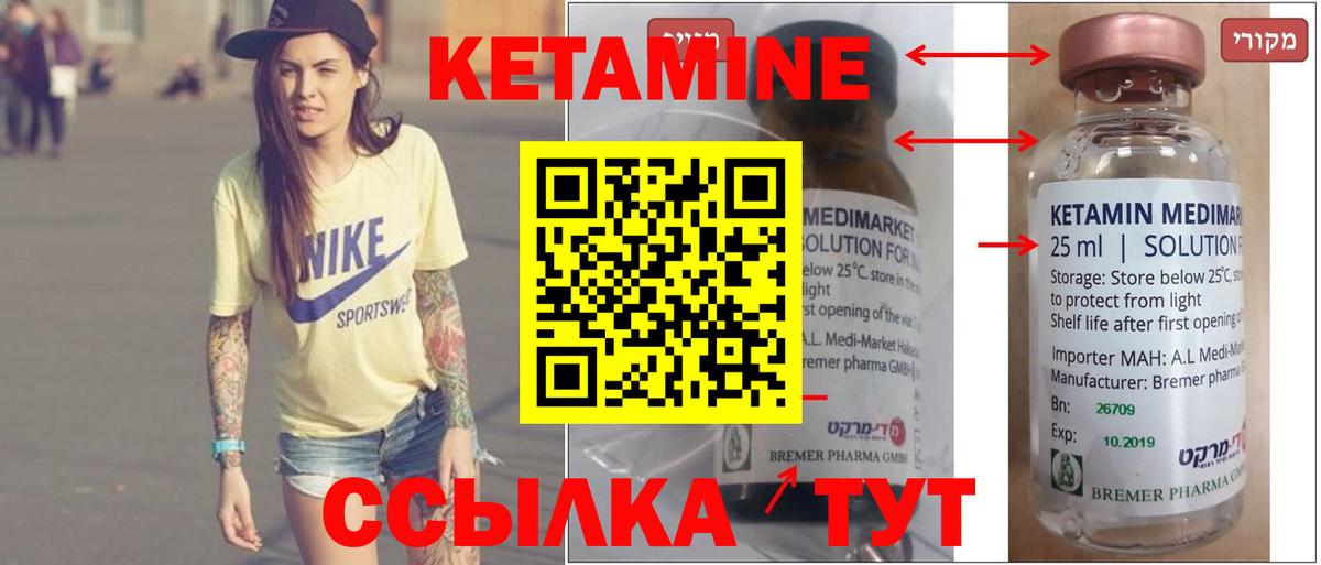 Кропоткин  Кетамин ketamine  Вход с VPN 