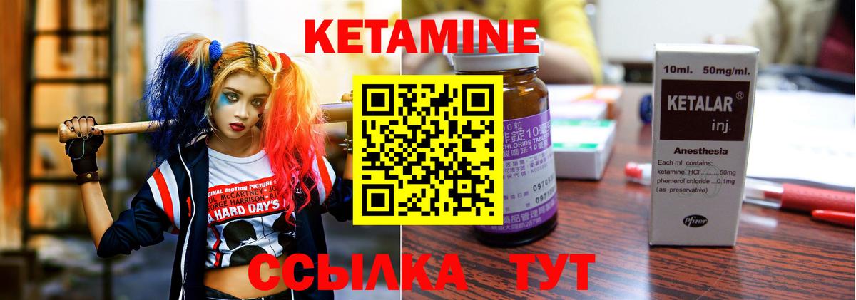 Кетамин VHQ Кропоткин