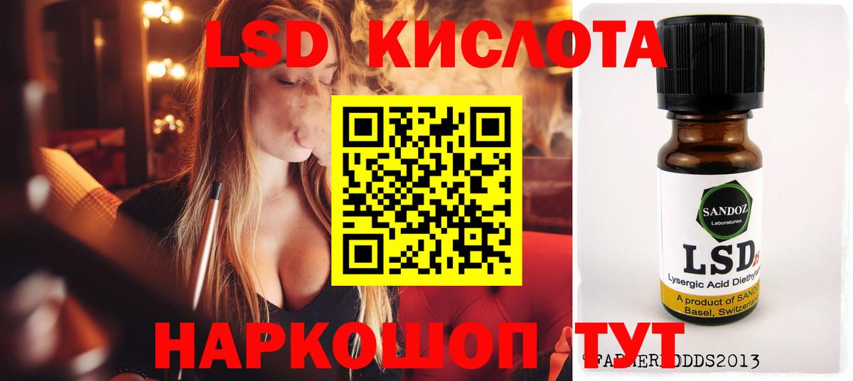 Кропоткин  ЛСД экстази кислота  Вход с VPN  ЛСД экстази кислота 