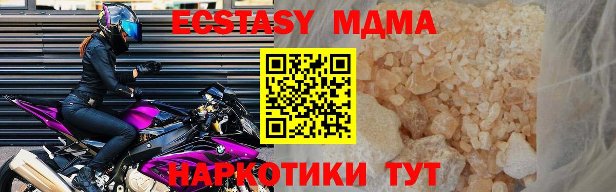 Кропоткин  MDMA VHQ  MDMA кристаллы  MDMA  Вход с VPN 