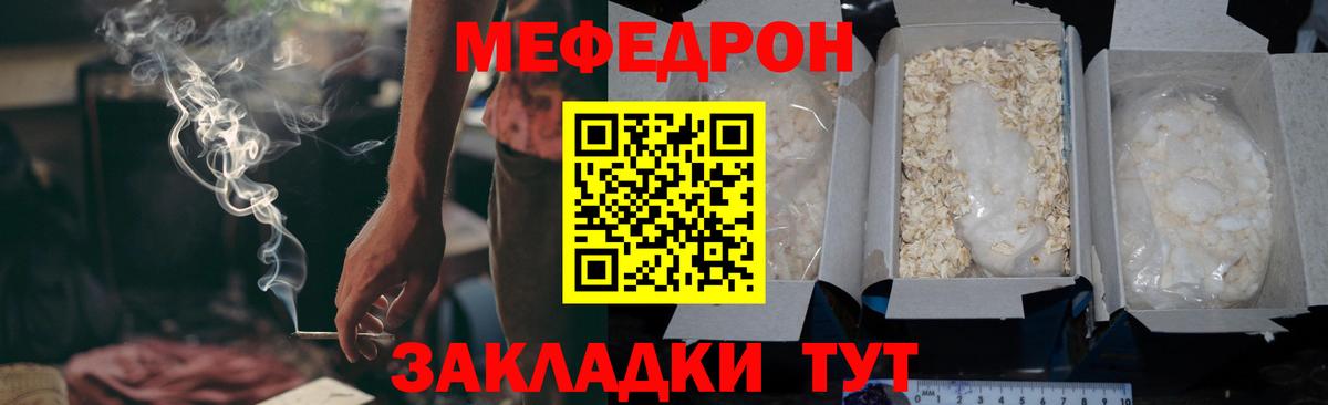 МЯУ-МЯУ  МЯУ-МЯУ мука  МЯУ-МЯУ 4 MMC  Вход с VPN  Кропоткин 