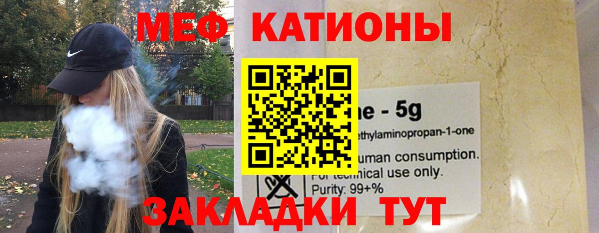 Мефедрон Кропоткин