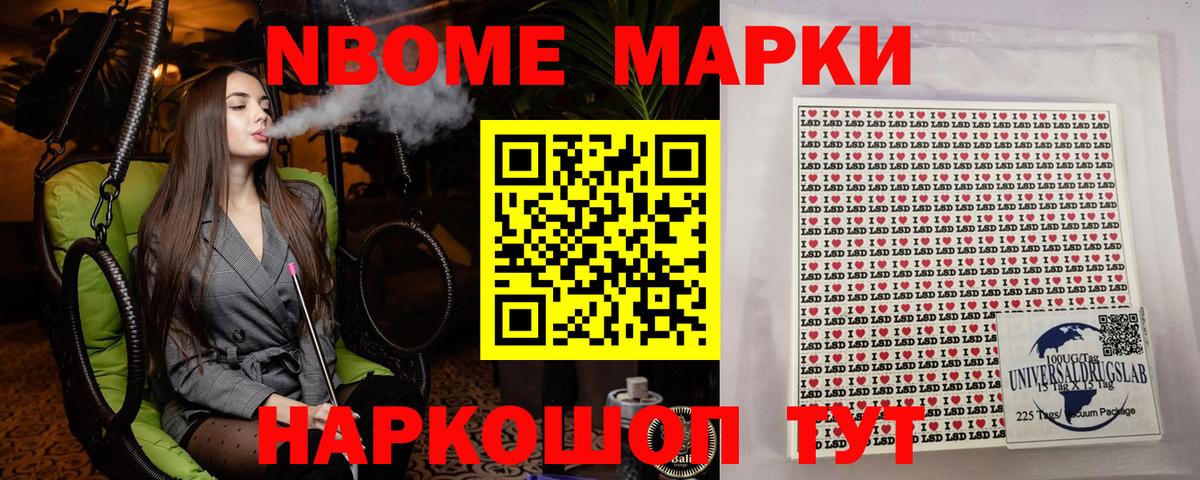 Наркотические марки 1,5мг Кропоткин