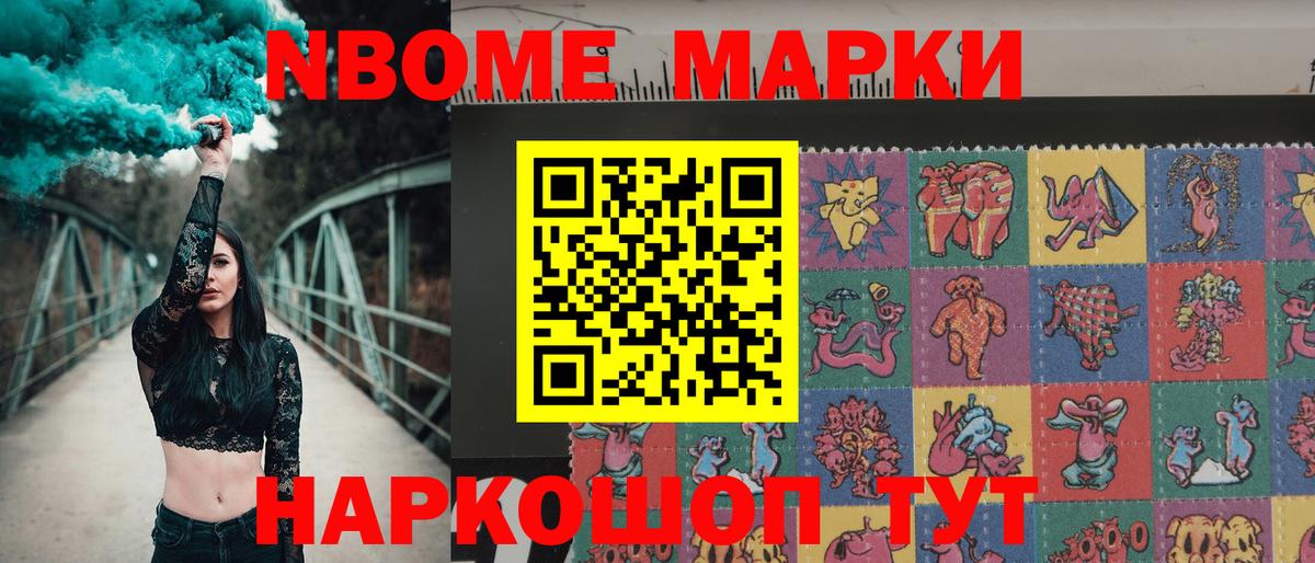 Наркотические марки 1,5мг  Наркотические марки 1,5мг  Кропоткин  Марки 25I-NBOMe  купить  сайты  Вход с VPN 